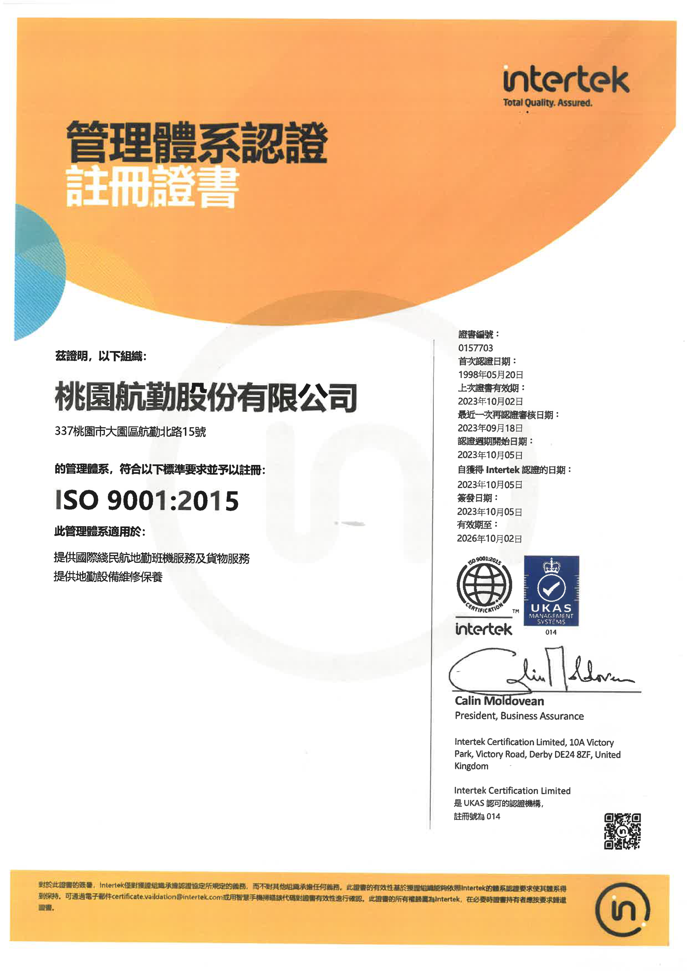 ISO9001